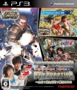 The fearsome BIG 3 GUN SHOOTING Perfect Pack The fearsome BIG 3 GUN SHOOTING Perfect Pack