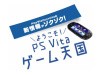 Next PlayStation Vita Game Heaven Event Planned for June Next PlayStation Vita Game Heaven Event Planned for June