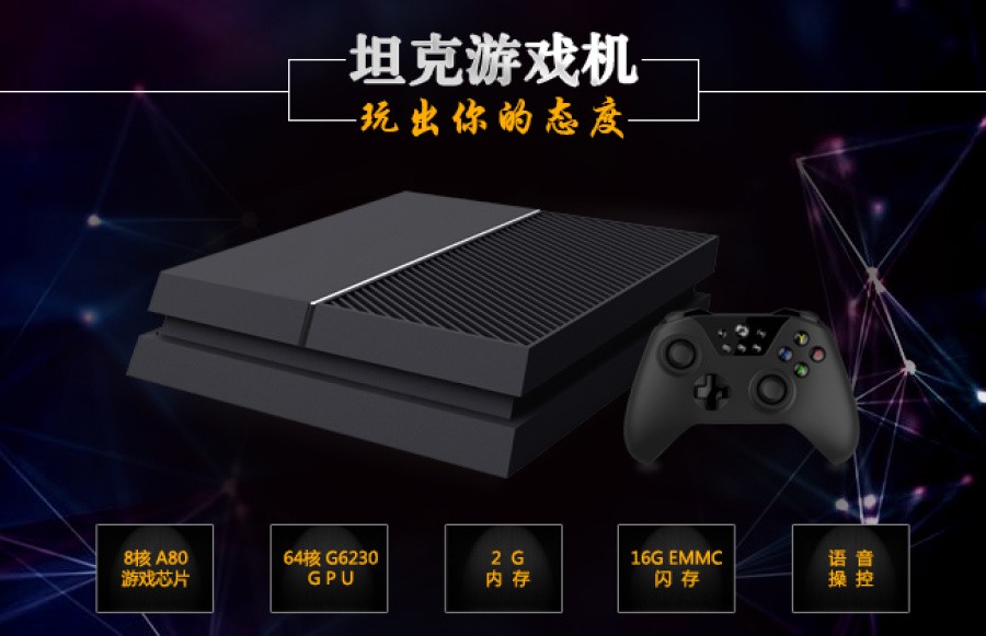 Ouye PS4 PlayStation 4 1