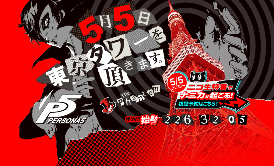 persona 5 livestream.png