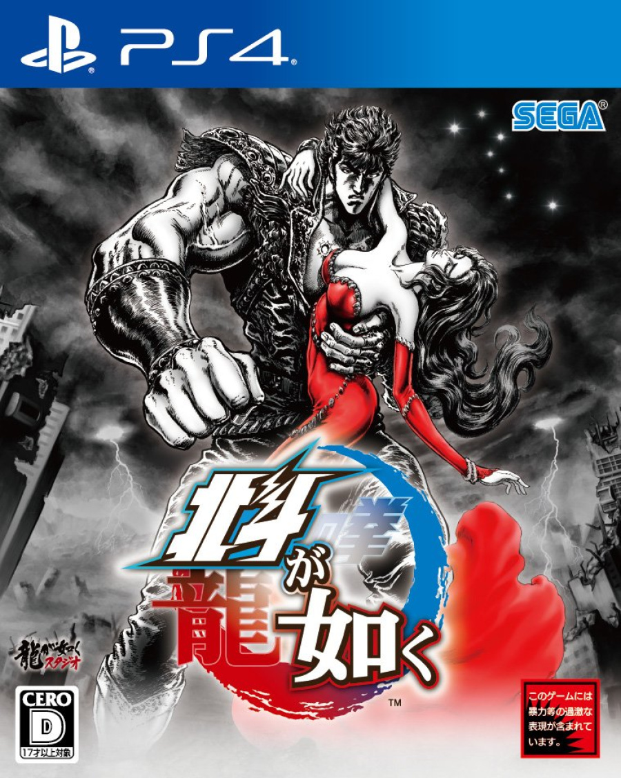 Fist of the North Star PS4's Western Box Art Is Decent, But a Step Down