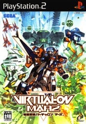 Cyber Troopers Virtual-On MARZ Cover