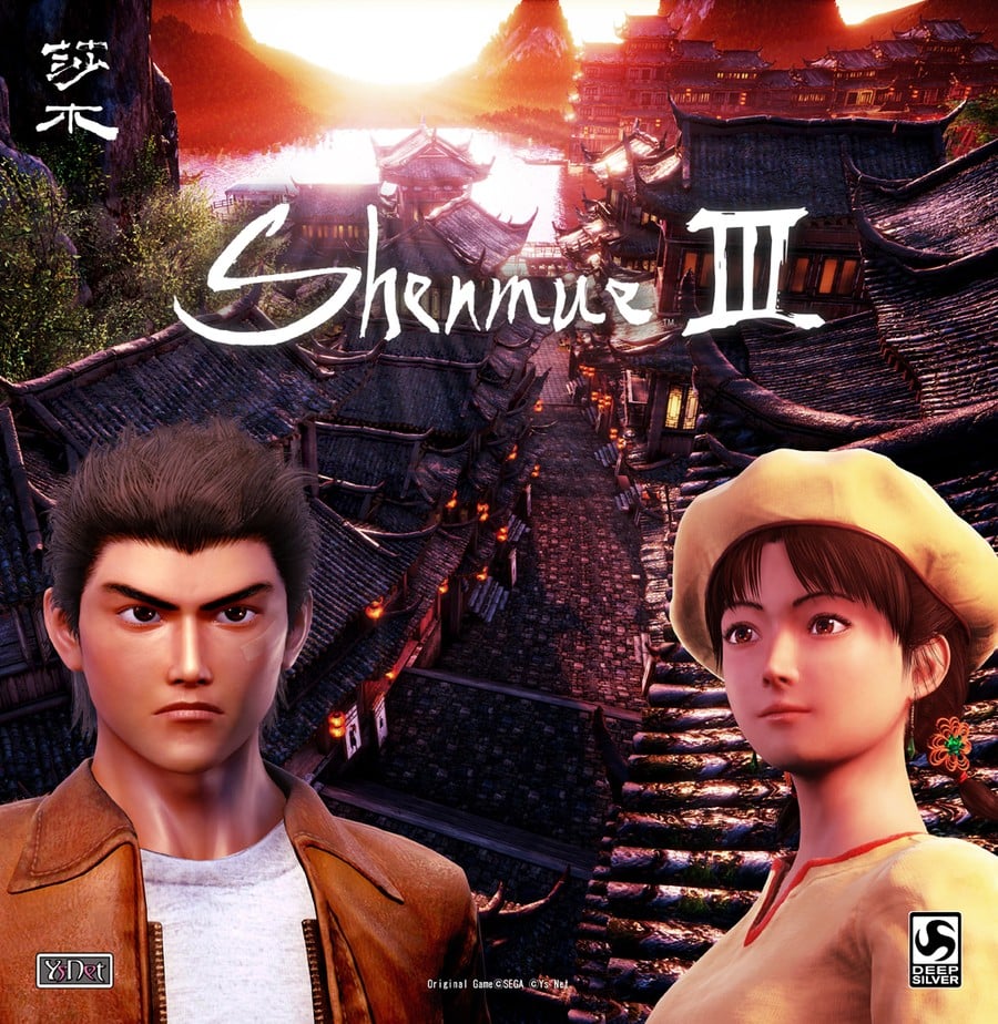 Shenmue PS4 PlayStation 4 1