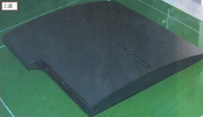 Is This The Hardware Revision Of The Playstation 3?