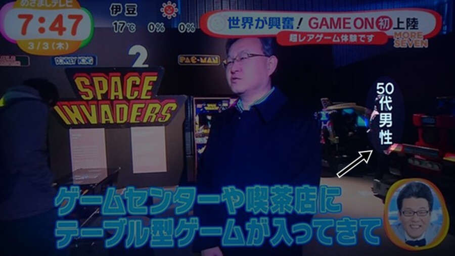 Shuhei Yoshida Japan Television 1