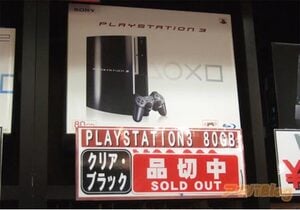 Playstation 3 Stock Continues To Dry Up Worldwide.