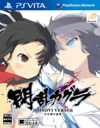 Senran Kagura Shinovi Versus Cover