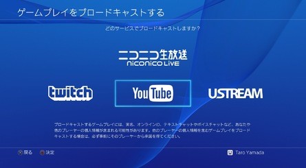 PS4 Firmware Update 3.00 Japanese Screenshot 4