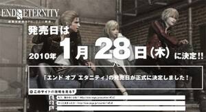 Resonance Of Fate Will Launch As End Of Eternity On January 28th In Japan.