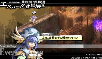 Atlus Unveils Gungnir For PlayStation Portable, Teases Another Title Beginning With 'G'