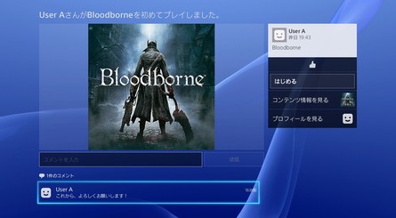 PS4 Firmware Update 3.00 Japanese Screenshot 3