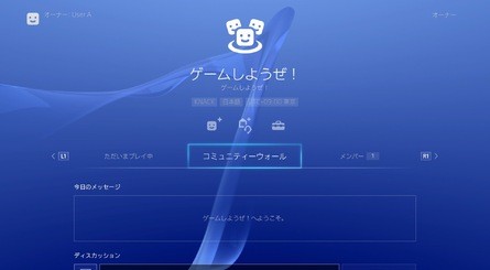 PS4 Firmware Update 3.00 Japanese Screenshot 2