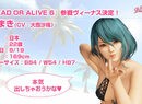 Remember When Dead or Alive 6 Was Pretending to Be Mature?