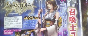 Final Fantasy X's Yuna Is Set To Join DISSIDIA duodecim's Roster.