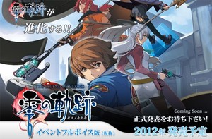 An Updated Version Of Nihon Falcom's Second Legend Of Heroes Title Is Headed To PlayStation Vita.