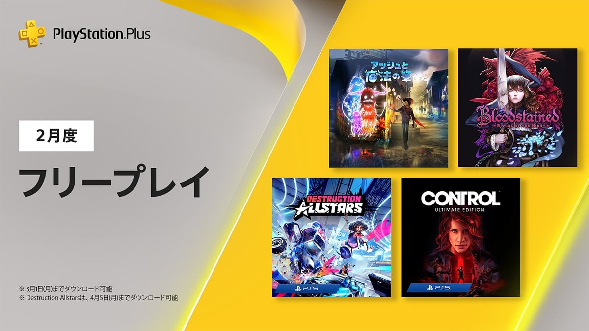 PlayStation Plus de fevereiro traz Destruction AllStars, Control