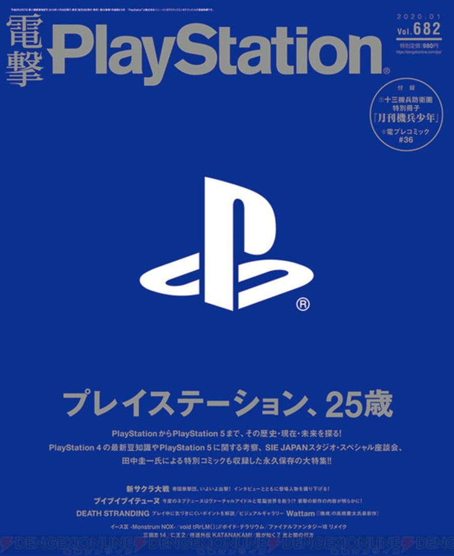 PS5 PlayStation 5 Info Details Dengeki