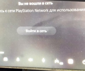PS5 PlayStation 5 UI Leak 4