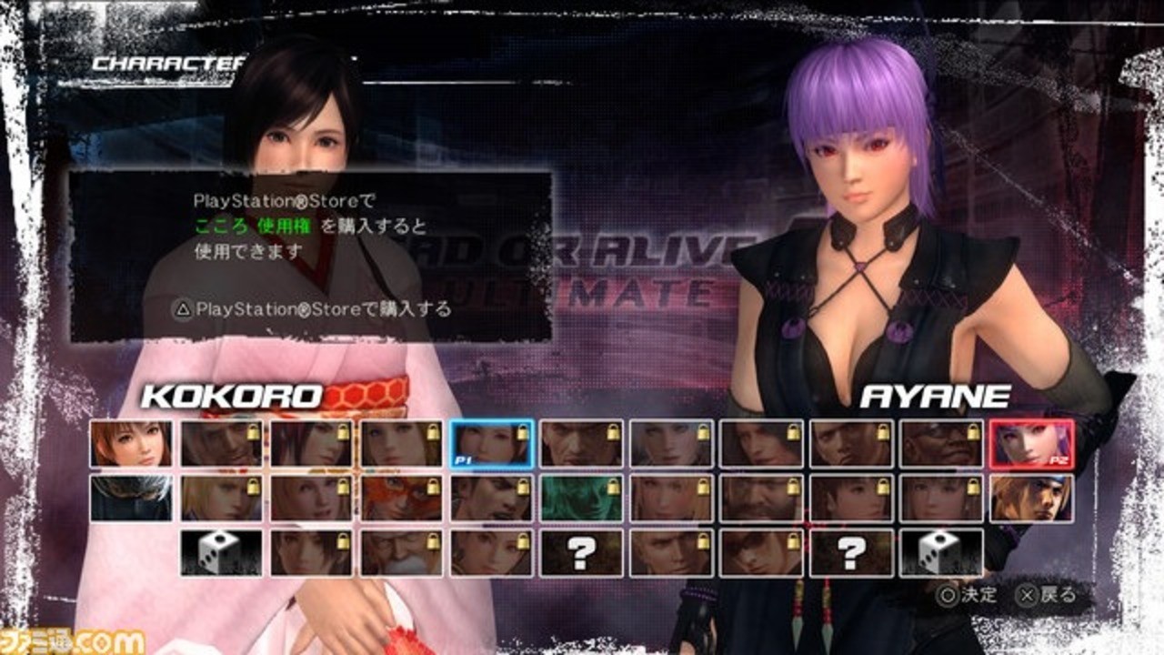 Dead or Alive 5 Ultimate - PS3