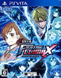 Dengeki Bunko: Fighting Climax Cover