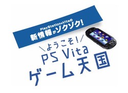 Next PlayStation Vita Game Heaven Event Planned for June