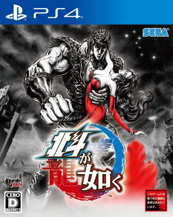fist of the north star lost paradise sales