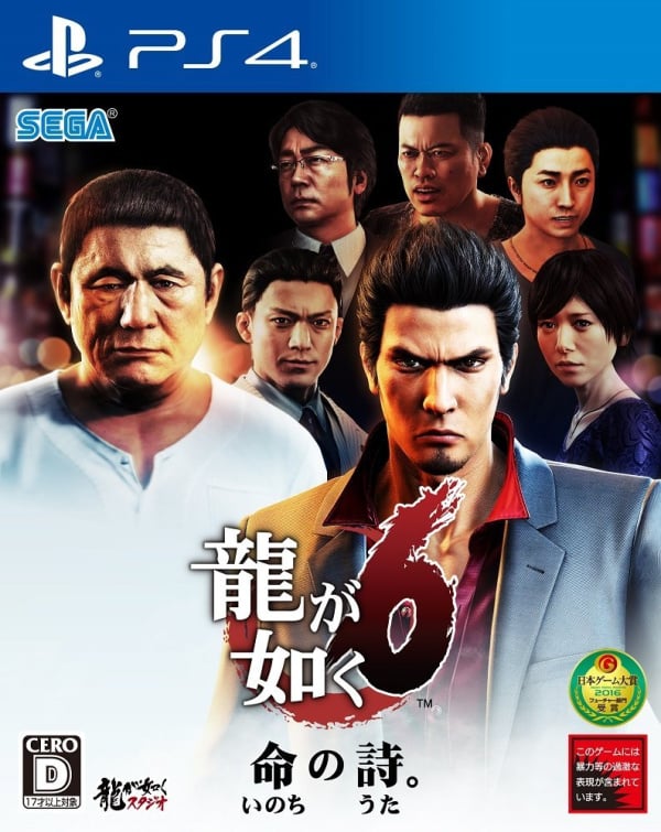 Yakuza 6 hot sale ps4 pro