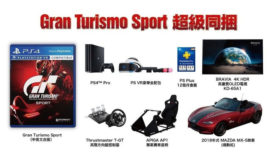 Gran Turismo Sport PS4 PlayStation 4 2