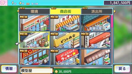 Management Game Masters Kairosoft Turn to Long Running Manga KochiKame for Next PS5, PS4 Game 2
