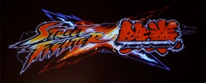 Capcom & Namco's Revealed Both Street Fighter X Tekken & Tekken X Street Fighter For The PlayStation 3.