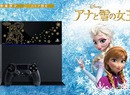 You'll Be Able to Cool Off with This Fashionable Frozen PS4