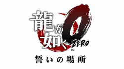 Yakuza Zero: Chikai no Basho Cover