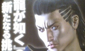 Yakuza: Project K Aims To Bring A New Audience To The Franchise.