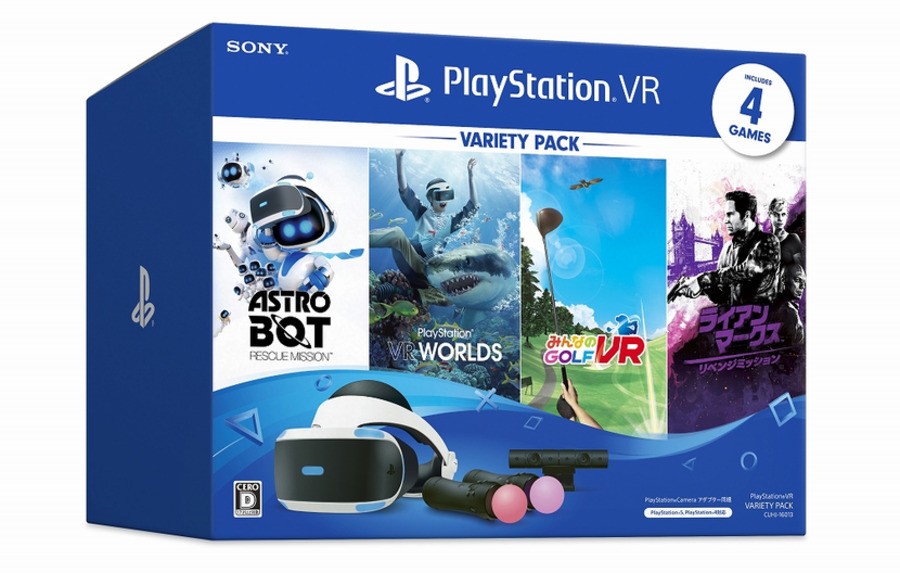 psvr package