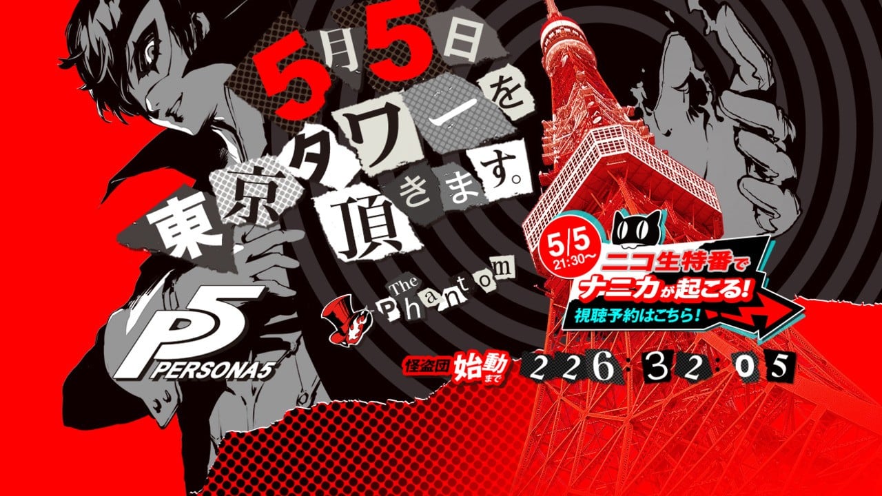 Live: Watch Persona 5 Take Tokyo Tower Right Here | Push Square