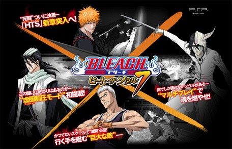 BLEACH ~ヒート・ザ・ソウル7~ BLEACH ～ヒート・ザ・ソウル7～ : Game Soft (PlayStation Portable