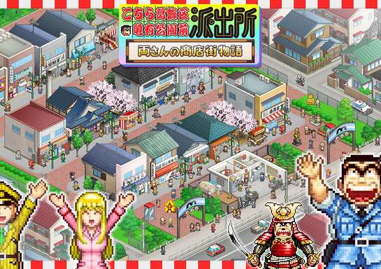 Management Game Masters Kairosoft Turn to Long Running Manga KochiKame for Next PS5, PS4 Project