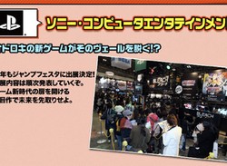 Sony Teases 'Surprise Announcement' For Jump Festa