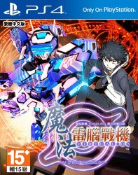 A Certain Magical Virtual-On Cover