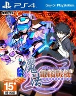A Certain Magical Virtual-On (PS4)