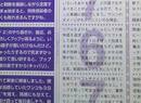 Final Fantasy XIII Scores 39/40 In Famitsu Magazine
