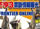 Possibly Earth Shattering News: Monster Hunter Tri Heading To PSP
