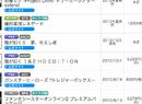 SEGA Accidentally Outs Yakuza HD Collection