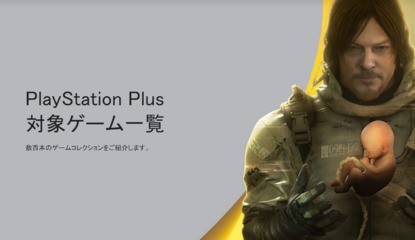 PS Plus Extra Adds a Lot More PS5, PS4 Games in Japan's Full Launch List