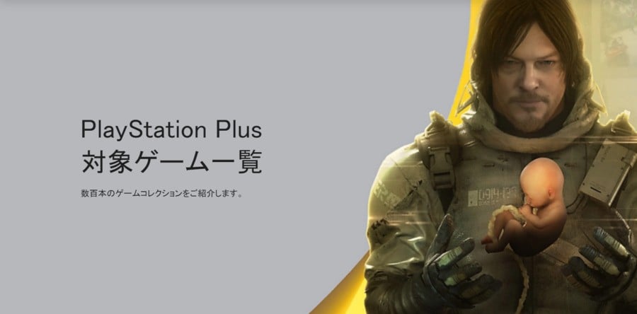 PS Plus Extra Menambahkan Lebih Banyak Game PS5, PS4 di Daftar Peluncuran Lengkap Jepang