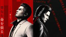 Yakuza Kiwami 3 & Dark Ties