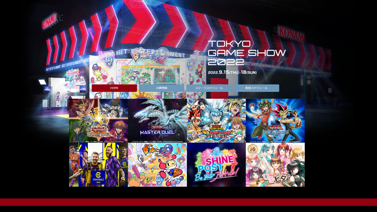 Konami Announcing New Game from a 'WorldLoved Series' at TGS Push Square