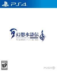 Suikoden I ﻿& II HD Remaster: ﻿Gate Rune and Dunan Unification Wars Cover