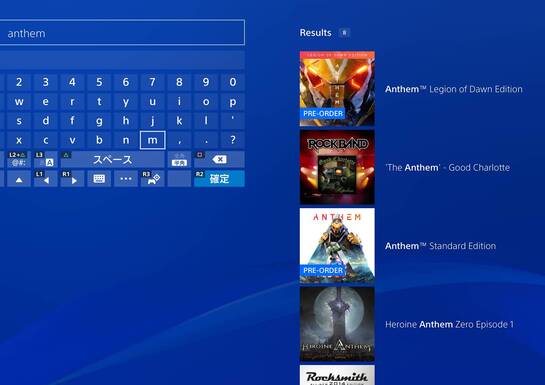 PS4 Firmware Update 6.0 Seems to Finally Change PlayStation Store Search Function