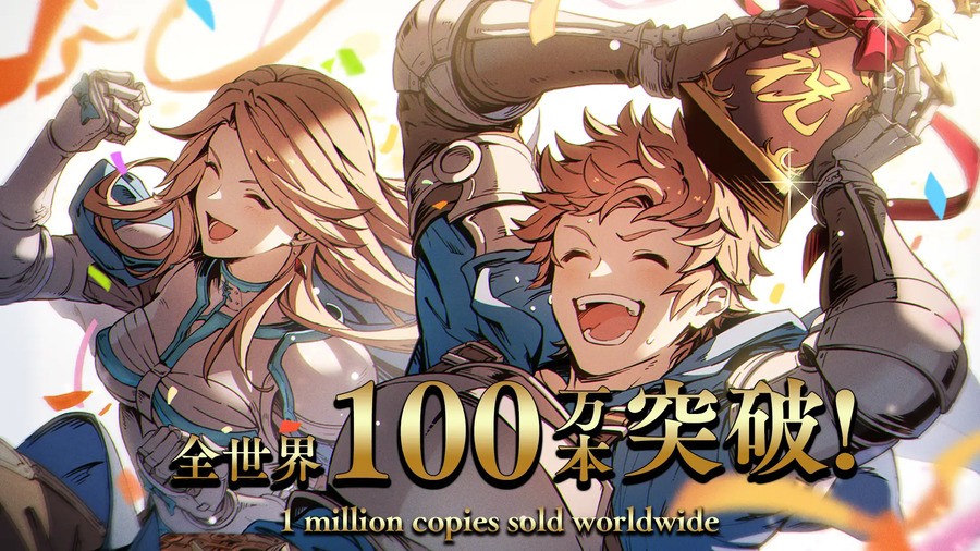 Granblue Fantasy Versus Sales